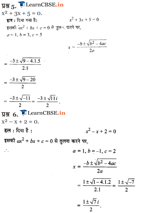 NCERT Solutions for Class 11 Maths Chapter 5 Exercise 5.3 in PDF