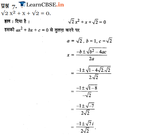 Class 11 Maths Chapter 5 Exercise 5.3 in Hindi medium for CBSE,