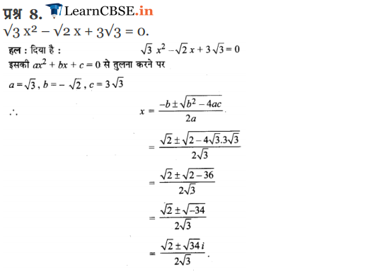 NCERT Solutions for Class 11 Maths Chapter 5 Exercise 5.3 in Hindi