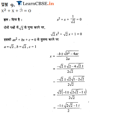 NCERT Solutions for Class 11 Maths Chapter 5 Exercise 5.3 for cbse and up board high school