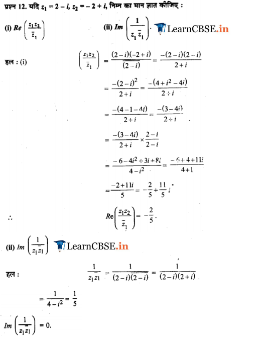 NCERT Solutions for Class 11 Maths Chapter 5 Miscellaneous Exercise