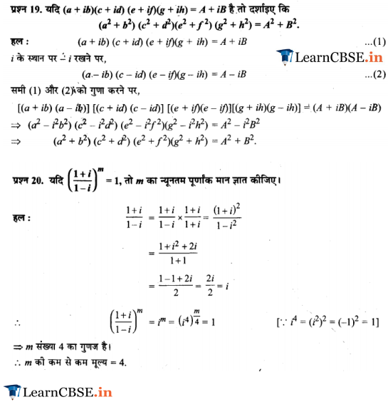 11 Maths Chapter 5 Miscellaneous Exercise in Hindi
