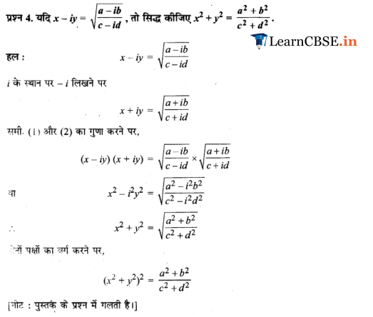 NCERT Solutions for Class 11 Maths Chapter 5 Miscellaneous Exercise in english medium pdf