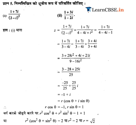 NCERT Solutions for Class 11 Maths Chapter 5 Miscellaneous Exercise for cbse and up board high school