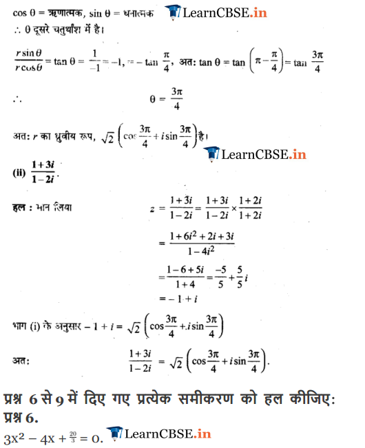 NCERT Solutions for Class 11 Maths Chapter 5 Miscellaneous Exercise in Hindi medium for CBSE, Gujrat and up board students