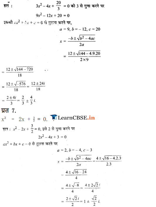 NCERT Solutions for Class 11 Maths Chapter 5 Miscellaneous Exercise in hindi updated for 2018-19.