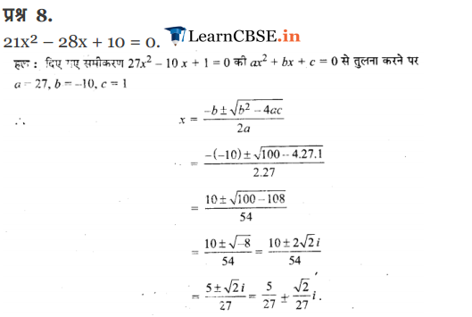 NCERT Solutions for Class 11 Maths Chapter 5 Miscellaneous Exercise सम्मिश्र संख्याएँ और द्विघातीय समीकरण