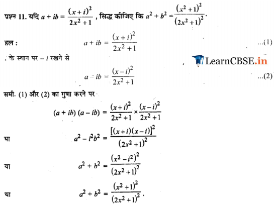 NCERT Solutions for Class 11 Maths Chapter 5 Miscellaneous Exercise in Hindi