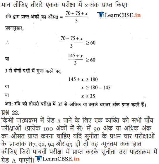 Class 11 Maths Chapter 6 Exercise 6.1 Linear Inequalities solutions in Hindi for up board