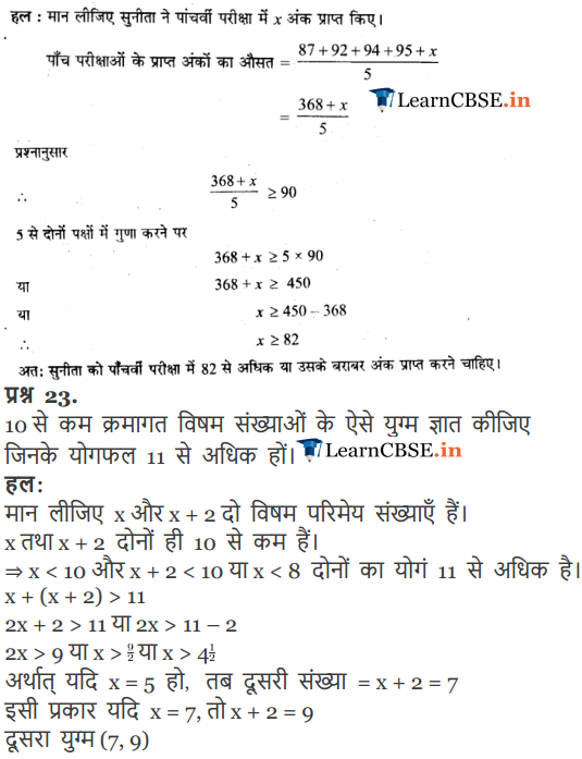 11 Maths Exercise 6.1 Lines and angles solutions in Hindi