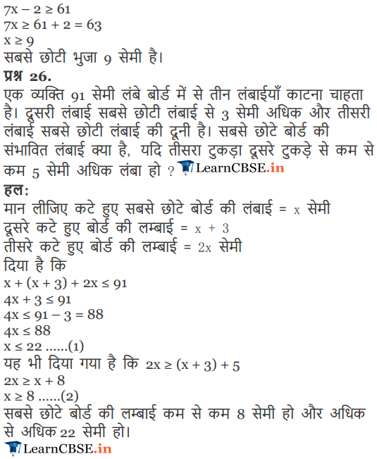 11 Maths Exercise 6.1 Lines and angles in Hindi Medium in PDF