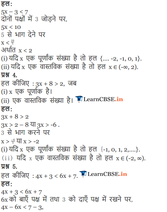 NCERT Solutions for class 11 Maths Chapter 6 Exercise 6.1 Linear Inequalities in English Medium
