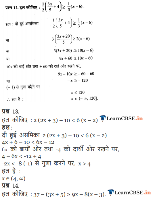 11 Maths Exercise 6.1 Linear Inequalities in Hindi Medium in PDF