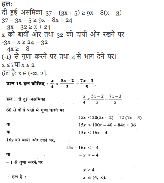 NCERT Solutions for class 11 Maths Chapter 6 Exercise 6.1 in PDF