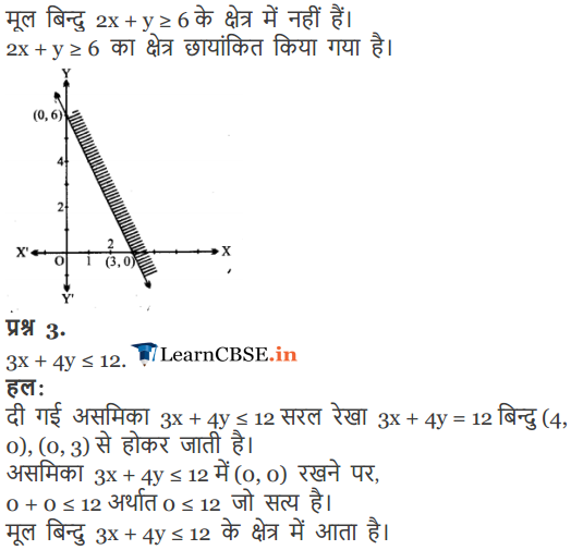 11 Maths Exercise 6.2 Lines and angles solutions in Hindi