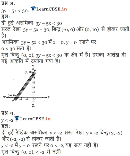 11 Maths Exercise 6.2 Lines and angles in Hindi Medium in PDF
