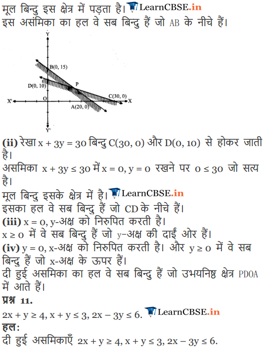 11 Maths Exercise 6.3 Linear Inequalities solutions in Hindi