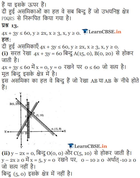 Class 11 Maths Exercise 6.3 Lines and angles in Hindi Medium