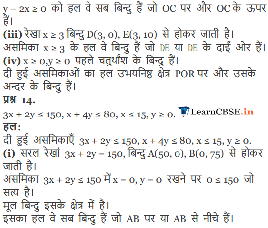 11 Maths Exercise 6.3 Lines and angles in Hindi Medium in PDF