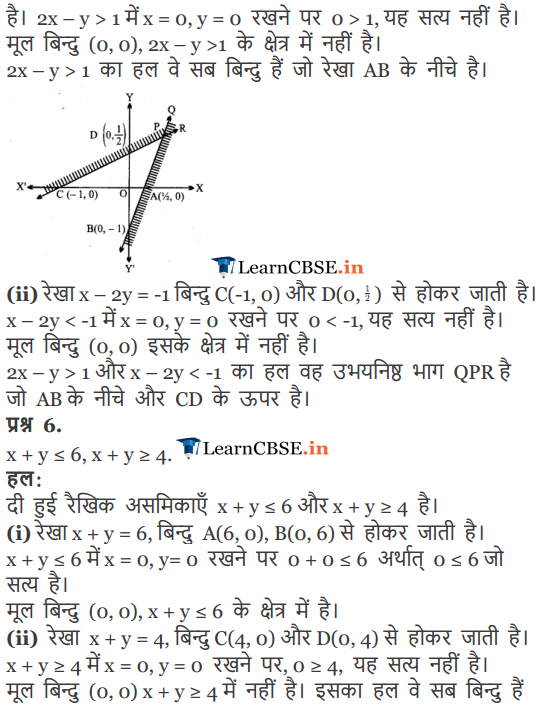 NCERT Solutions for class 11 Maths Chapter 6 Exercise 6.3 in English