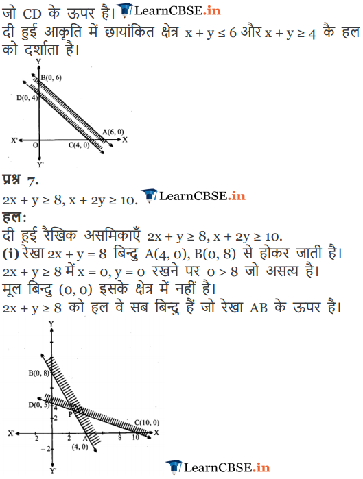 NCERT Solutions for class 11 Maths Chapter 6 Exercise 6.3 for cbse and gujrat board