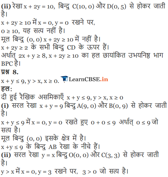 11 Maths Exercise 6.3 Lines and angles solutions in Hindi