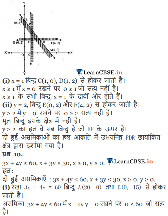 NCERT Solutions for class 11 Maths Chapter 6 Exercise 6.3 for cbse and gujrat board