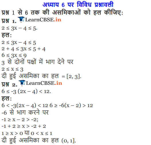 Class 11 Maths Chapter 6 Miscellaneous Exercise Linear Inequalities solutions in Hindi