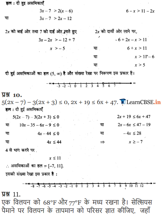 NCERT Solutions for class 11 Maths Chapter 6 Miscellaneous Exercise for cbse and gujrat board