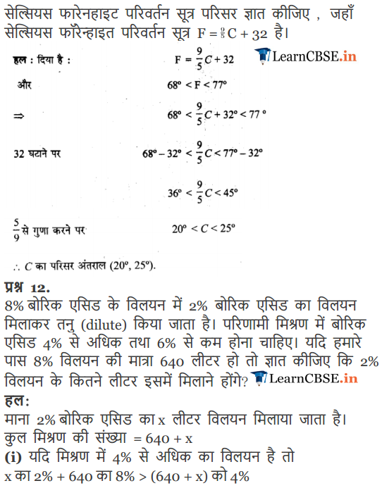 11 Maths Miscellaneous Exercise Linear Inequalities solutions in Hindi