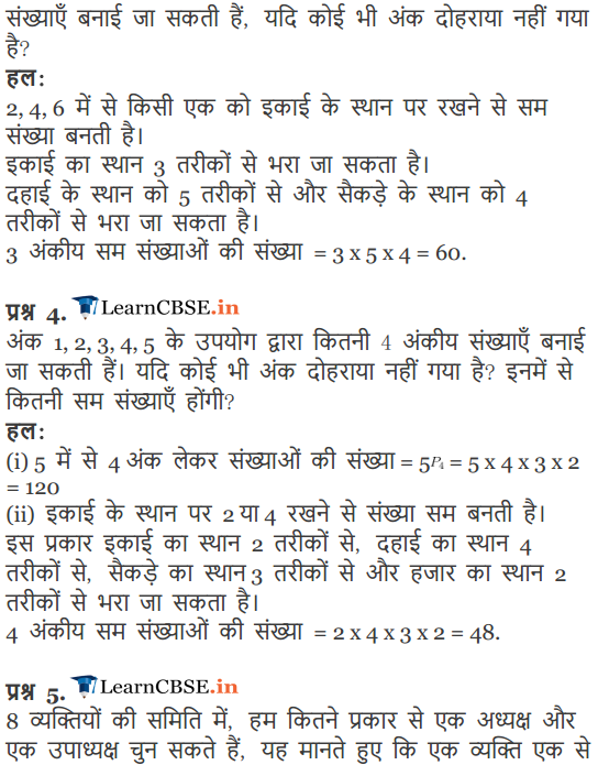 NCERT Solutions for class 11 Maths Chapter 7 Permutation and Combinations Ex. 7.3 in English medium in PDF