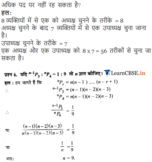 NCERT Solutions for class 11 Maths Exercise 7.3 in Hindi medium