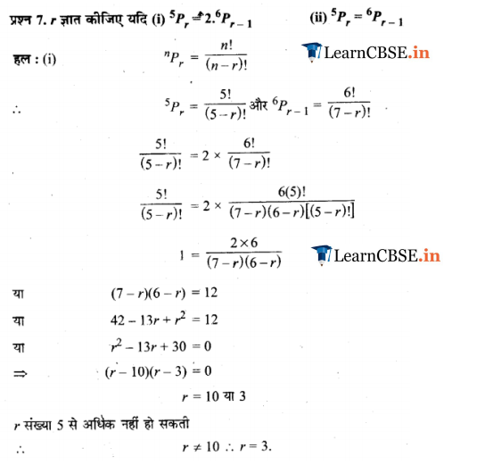 NCERT Solutions for class 11 Maths Exercise 7.3 in Hindi medium in PDF