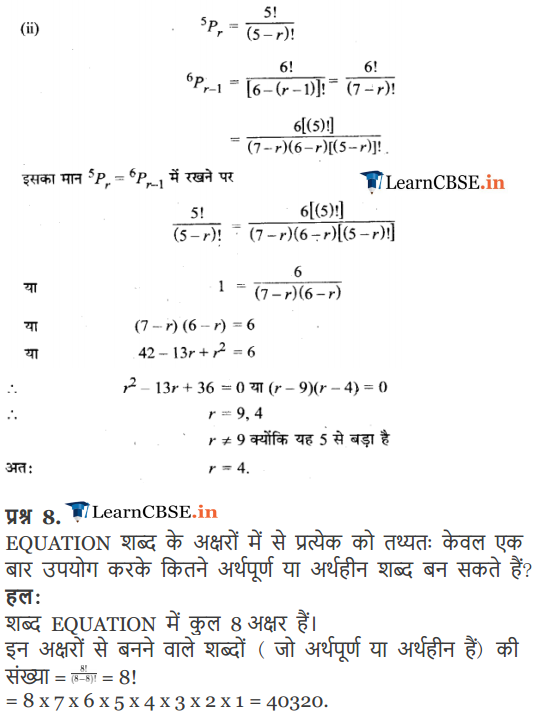 NCERT Solutions for class 11 Maths Exercise 7.3 in Hindi medium free for cbse and up board