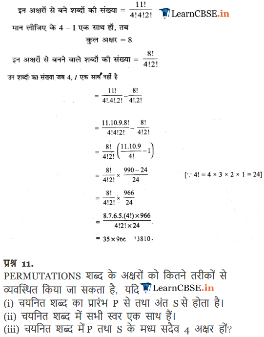 11 Maths Exercise 7.3 Permutation and Combinations solutions in Hindi Medium Gujrat and Bihar board