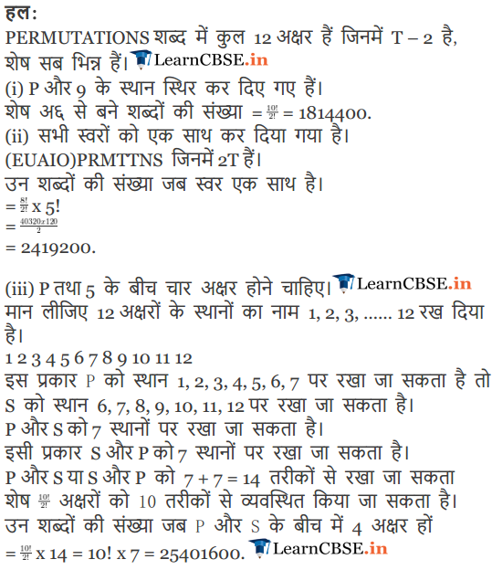 Solutions for class 9 Maths Exercise 7.3 in Hindi medium