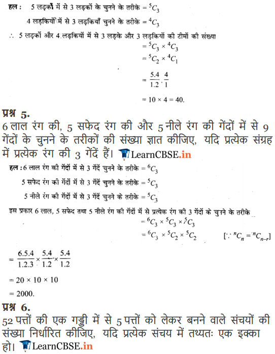 NCERT Solutions for class 11 Maths Permutation and Combinations Exercise 7.4 in Hindi medium
