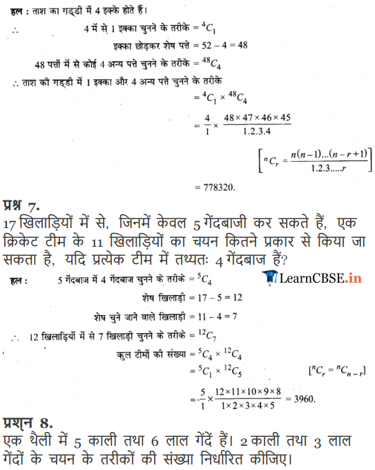 NCERT Solutions for class 11 Maths Exercise 7.4 in Hindi medium in PDF