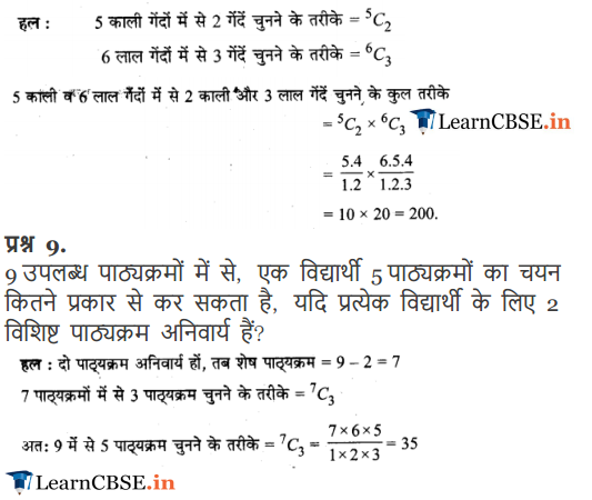 NCERT Solutions for class 11 Maths Exercise 7.4 in Hindi medium free for cbse and up board