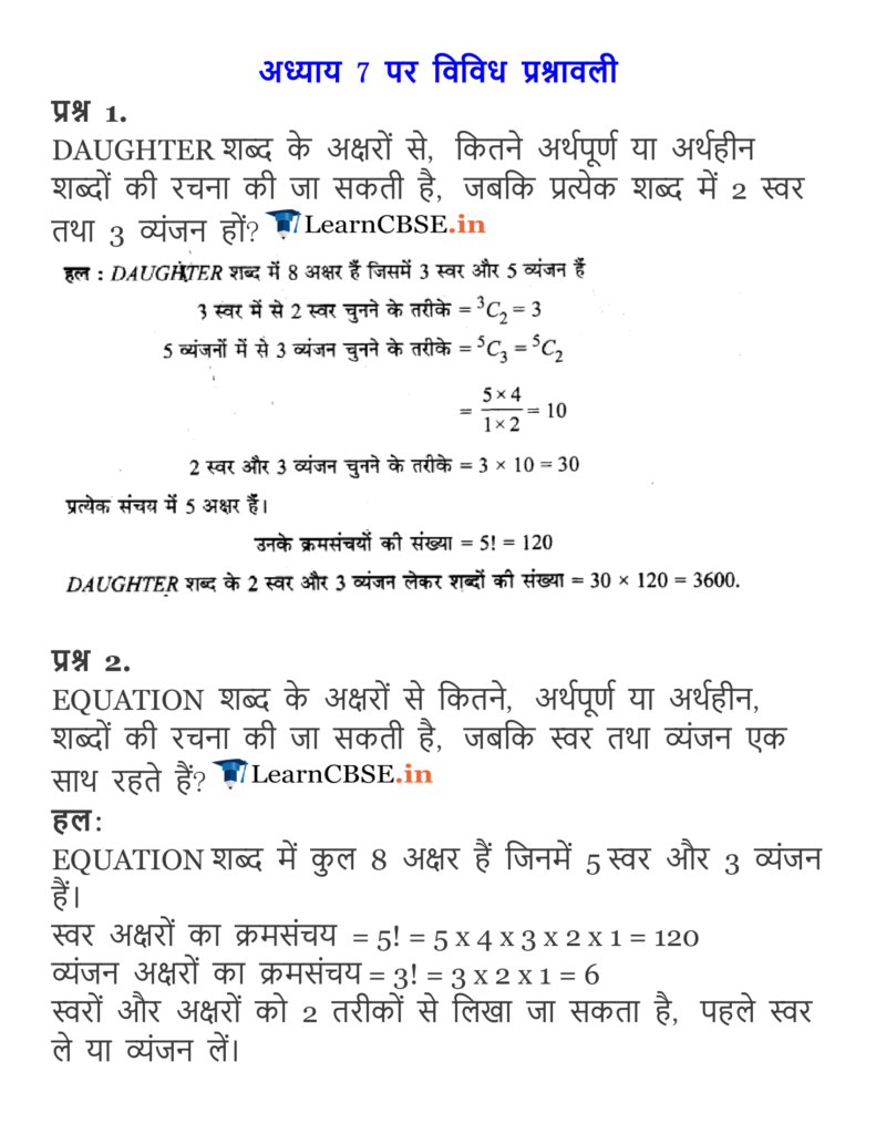 NCERT Solutions for class 11 Maths Miscellaneous Exercise in English medium