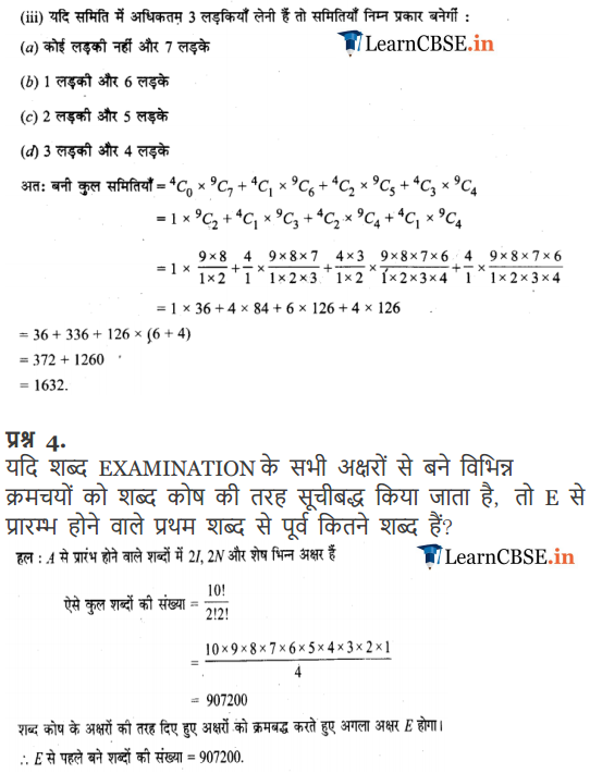 11 Maths Permutation and Combinations Miscellaneous Exercise solutions in Hindi medium