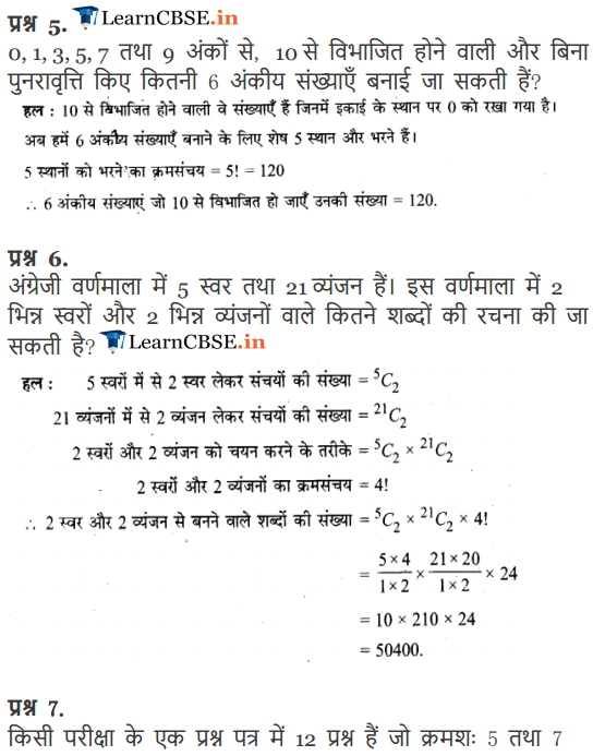 11 Maths Miscellaneous Exercise solutions in Hindi medium for CBSE, UP Board