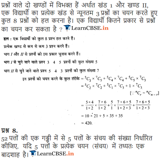 NCERT Solutions for class 11 Maths Permutation and Combinations Miscellaneous Exercise in Hindi medium