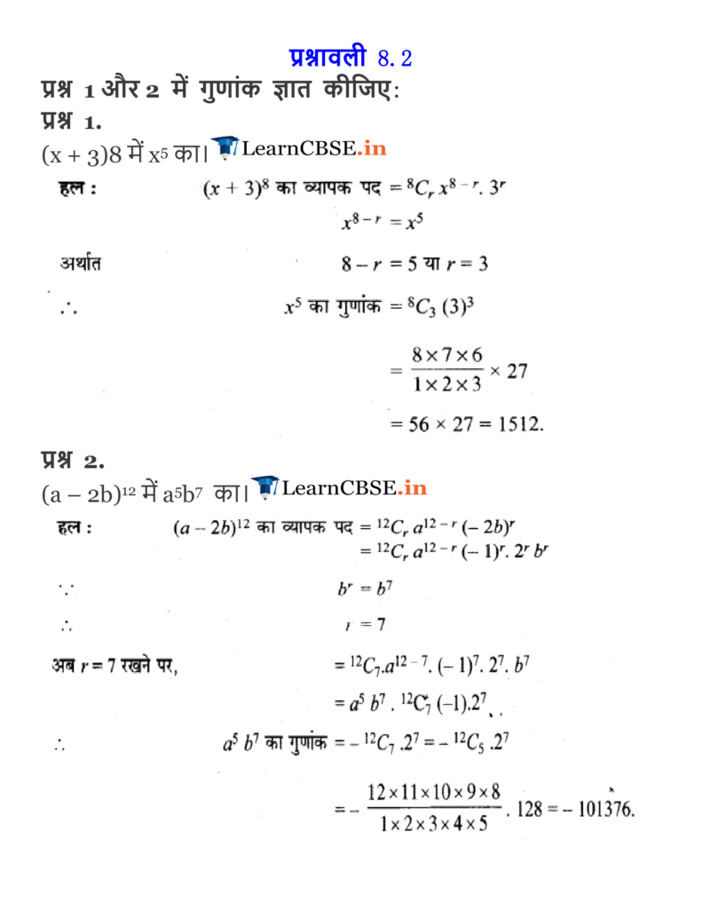 11 Maths solutions exercise 8.2 Binomial Theorem