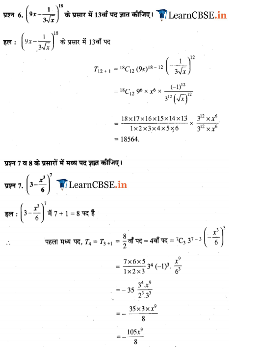 11 Maths Exercise 8.2 solutions updated for UP Board 2018-2019.