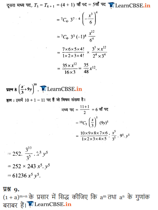 11 Maths Exercise 8.2 solutions in hindi PDF