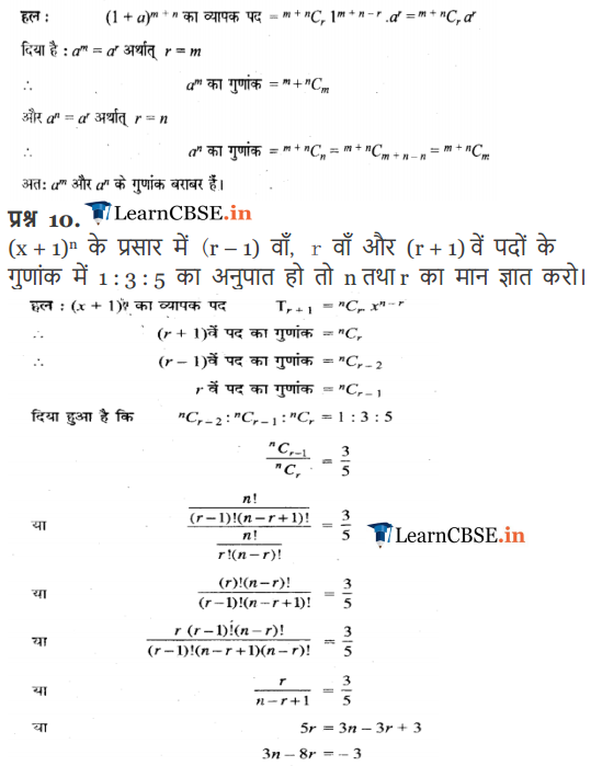 11 Maths Exercise 8.2 solutions for CBSE and UP Board students 2018-2019.
