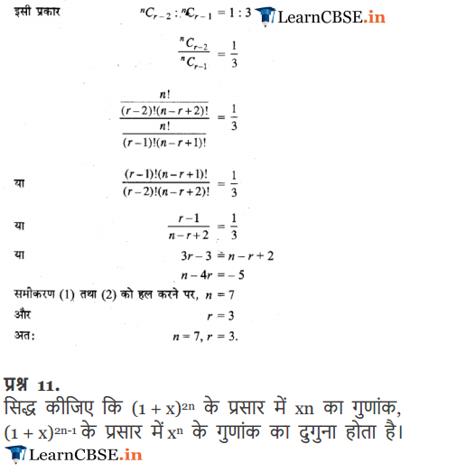 NCERT Solutions for Class 11 Maths Chapter 8 Binomial Theorem