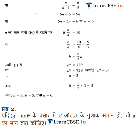 11 Maths chapter 8 Miscellaneous Exercise solutions in Hindi medium