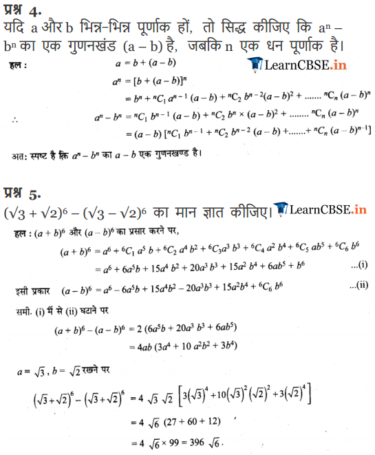 11 Maths Miscellaneous Exercise solutions in hindi PDF